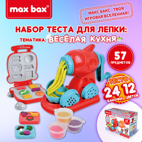 Тесто-пластилин для лепки MAX BAX (МАКС БАКС), 57 предметов, тематика: "Веселая Кухня", с формочками, 107256