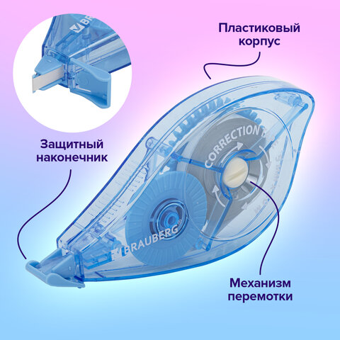 Корректирующая лента BRAUBERG PRO, 5 мм х 20 м, механизм перемотки, корпус синий, блистер, 272492