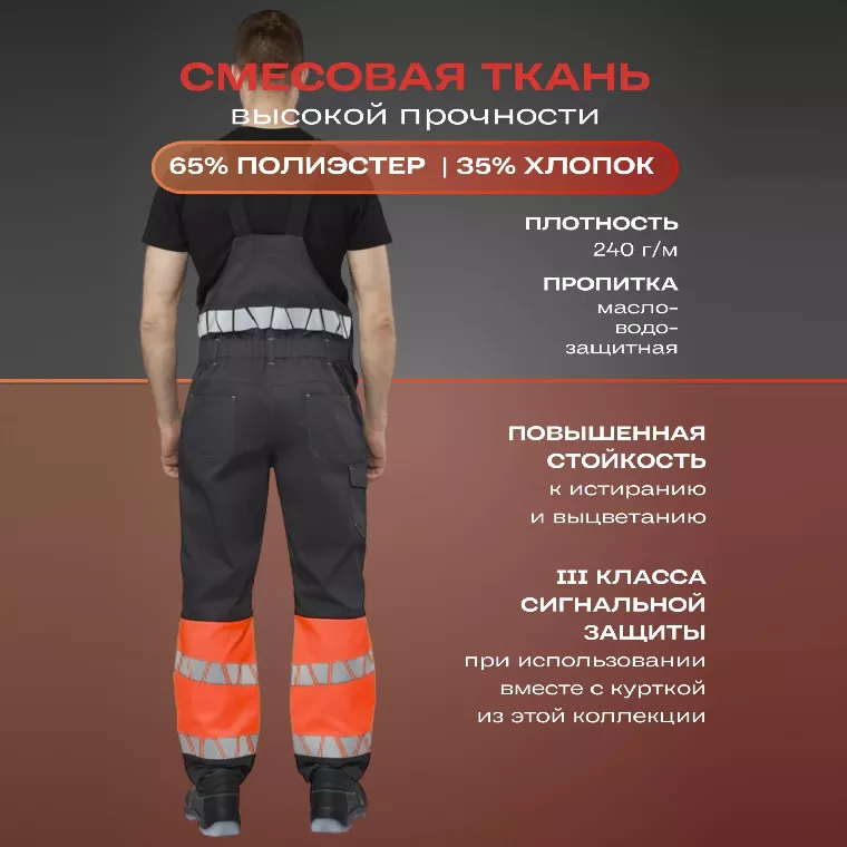 Полукомбинезон летний мужской Равелин красн./графит (р.48-50) 158-164