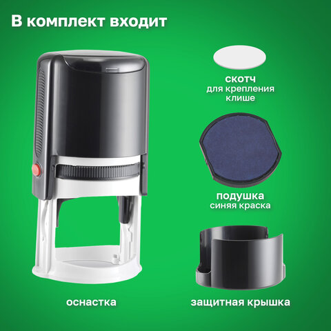Оснастка для печатей оттиск D=42 мм, синий, TRODAT IDEAL 46042 P2, корпус черный, с крышкой, подушка, 125308