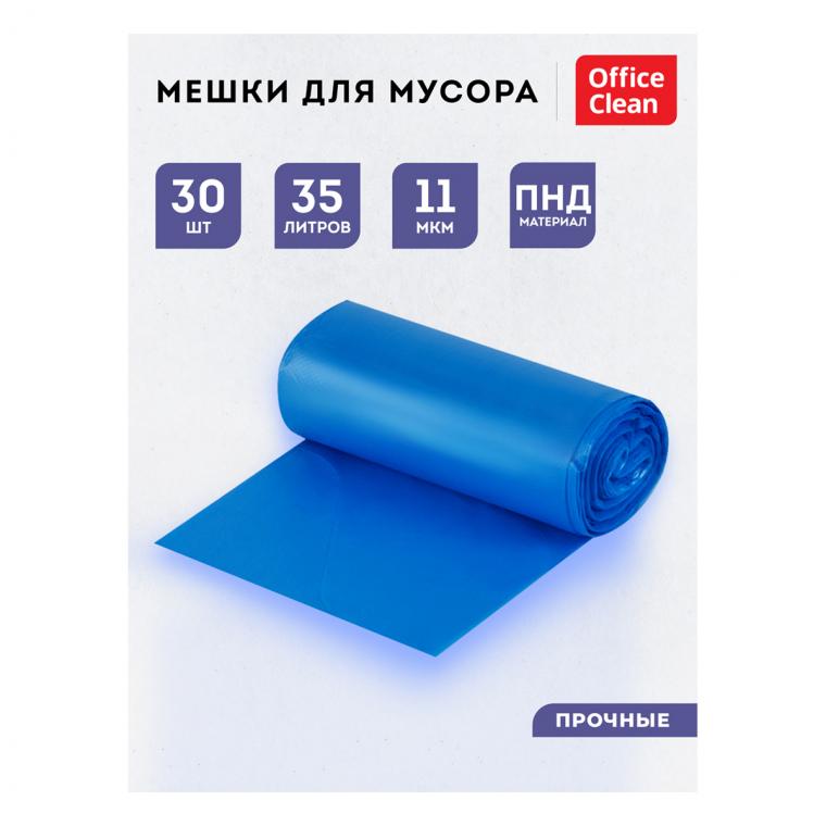 Мешки для мусора  35л OfficeClean ПНД, 50*65см, 11мкм, 30шт., прочные, синие, в рулоне, с ушками
