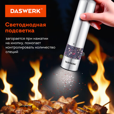 Мельница для специй, 4 уровня помола, электрическая, с подсветкой, PM-1, DASWERK (ДАСВЕРК), 456619
