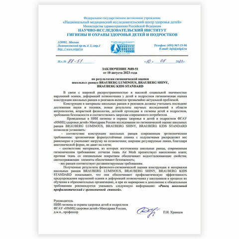 Ранец BRAUBERG LUMINOUS, 2 отделения, с брелоком, "Бриллианты", СВЕТЯЩИЙСЯ РИСУНОК, 38х29х16 см, 272070
