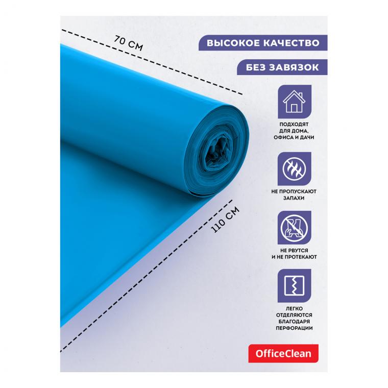 Мешки  для мусора  120л  OfficeClean ПНД, 70*110см, 25мкм, 10шт., синие, в рулоне