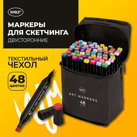 Маркеры для скетчинга двусторонние, НАБОР 48 шт., текстильный чехол, WBZ (ВБЗ) - NEW, 152706