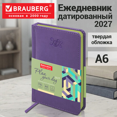 Ежедневник датированный 2027, МАЛЫЙ ФОРМАТ, 100х150 мм, А6, BRAUBERG "Rainbow", под кожу, сиреневый, 118212