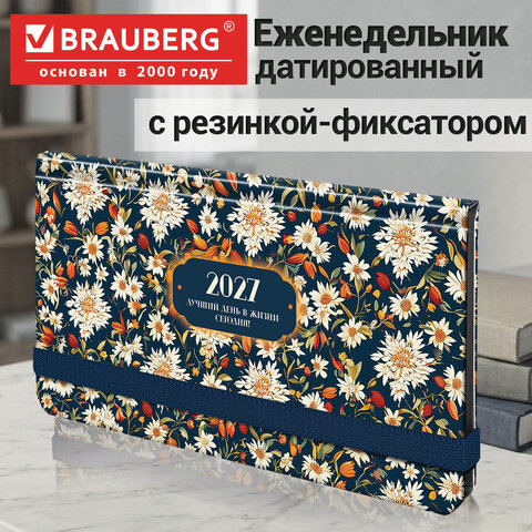 Еженедельник датированный 2027 с резинкой, 171х93 мм, BRAUBERG, твердый, УФ-ЛАК, 64 л., "Паттерн", 117842