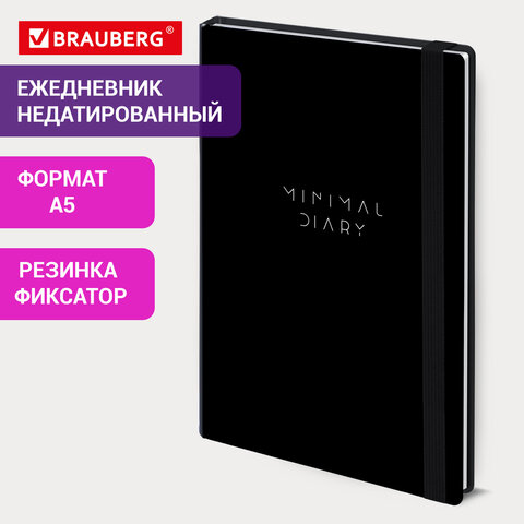 Ежедневник недатированный с резинкой А5 145х203 мм, BRAUBERG, твердый, 128 л., "Minimal", черный, 116284
