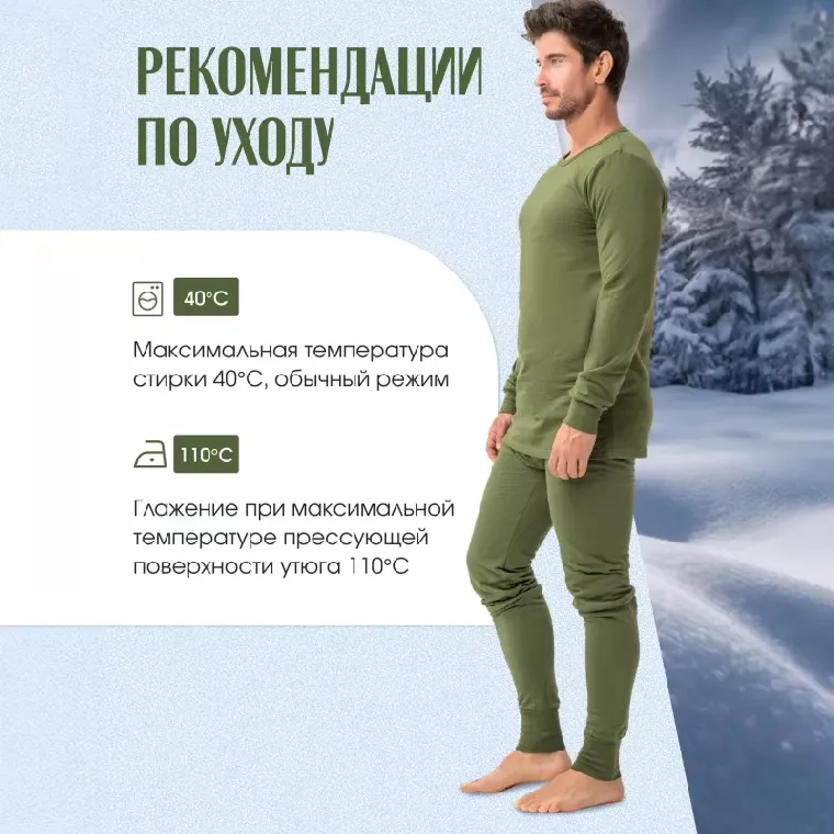 Белье нательное трикотаж зимнее цв.олива (р.64-66)р.182-188
