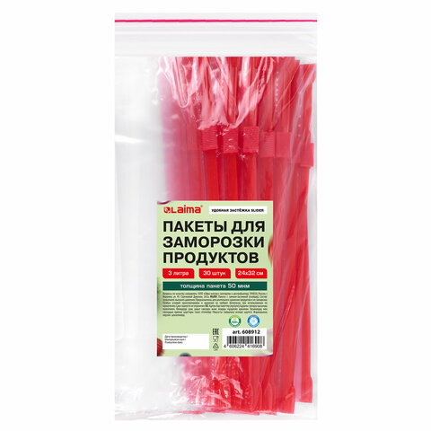 Пакеты для заморозки продуктов, 3 л, КОМПЛЕКТ 30 шт., с замком-застежкой (слайдер), LAIMA, 608912