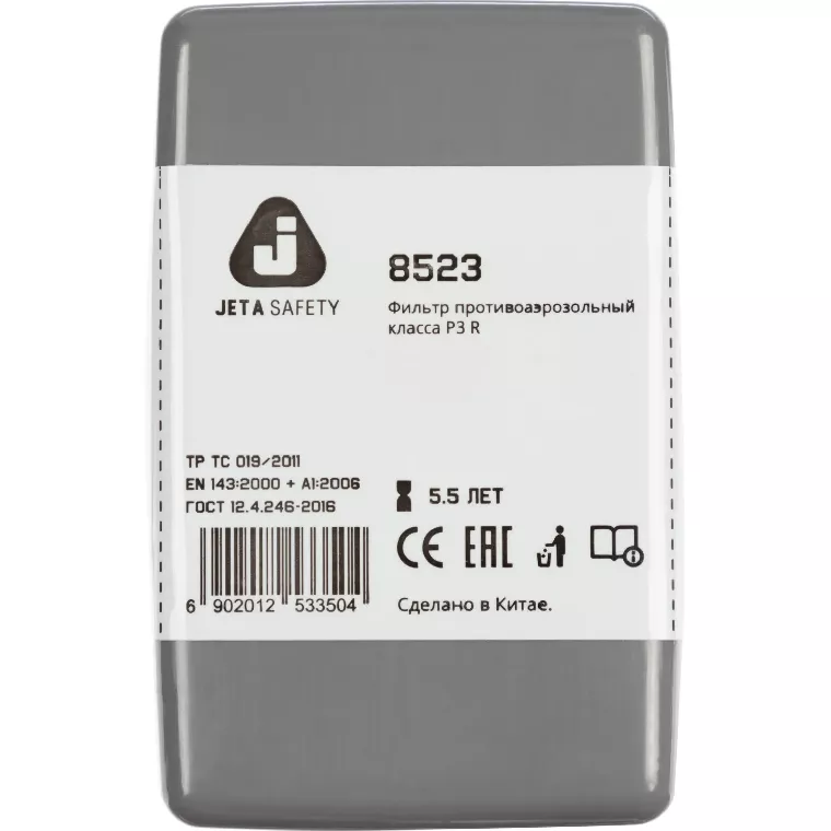 Фильтр противоаэроз JetaSafety6521P3R/8523 аэроз 50ПДК 2шт/уп