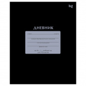 Дневник 1-11 кл. 40л. на скобе BG "Черный"