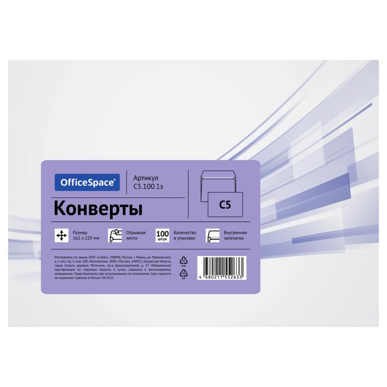 Конверт C5, OfficeSpace, 162*229мм, б/подсказа, б/окна, отр. лента, внутренняя запечатка, термоусадка