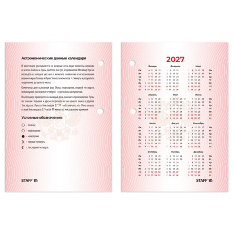 Календарь настольный перекидной 2027 г., 160 л., блок офсетный цветной, 2 краски, STAFF, "2027 ГОД", 118499