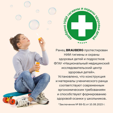 Ранец BRAUBERG LUMINOUS, 2 отделения, с брелоком, "Бриллианты", СВЕТЯЩИЙСЯ РИСУНОК, 38х29х16 см, 272070