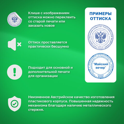 Оснастка для печатей, оттиск D=40 мм и штампов 40х40 мм, оттиск синий, TRODAT IDEAL 4924 P2, 178033/177196