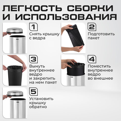 Ведро для мусора СЕНСОРНОЕ 30 л, нержавеющая сталь, зеркальная крышка, питание от 4-х батареек AA (не входят в комплект), LAIMA, 609329, SMB - 002