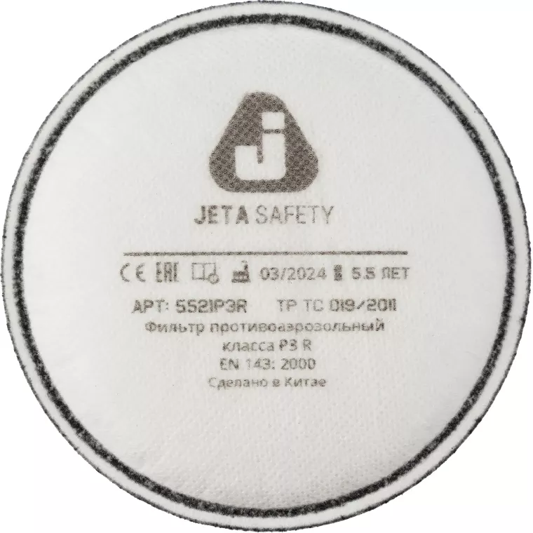 Фильтр противоаэрозольный Jeta Safety 5521 марка Р3R (5521) 2 шт/уп