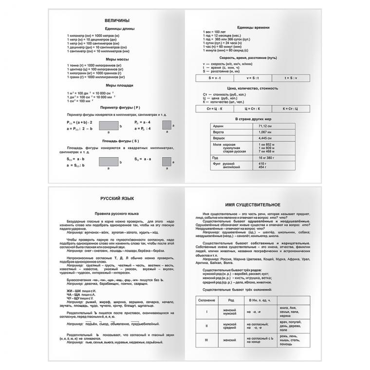 Дневник 1-4 кл., 48л., (твердый) BG "Гол", матовая ламинация, выб.лак
