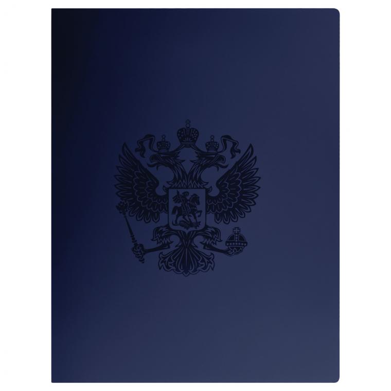 Папка с боковым зажимом СТАММ "Герб" А4, 17мм, 700мкм, пластик, сапфир