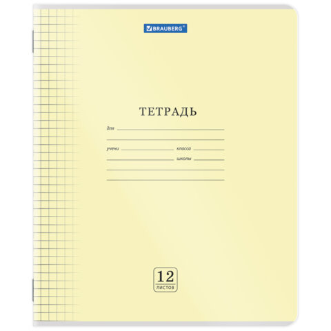 Тетрадь пластиковая обложка (прозрачная) 12 листов, клетка, BRAUBERG "Smart Cover", АССОРТИ (микс в спайке), 405022