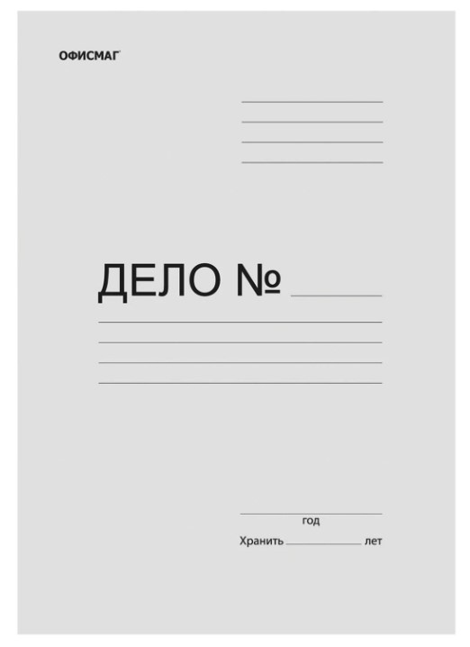 Папка без скоросшивателя "Дело", картон, плотность 280 г/м2, до 200 листов, ОФИСМАГ, 124572