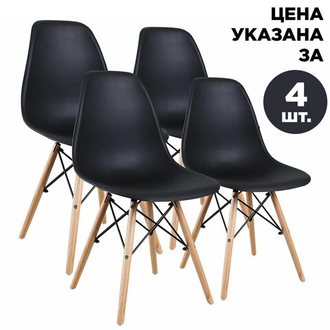 Стулья BRABIX "Eames CF-010", КОМПЛЕКТ 4 шт., пластик черный, опоры дерево/металл, 532631