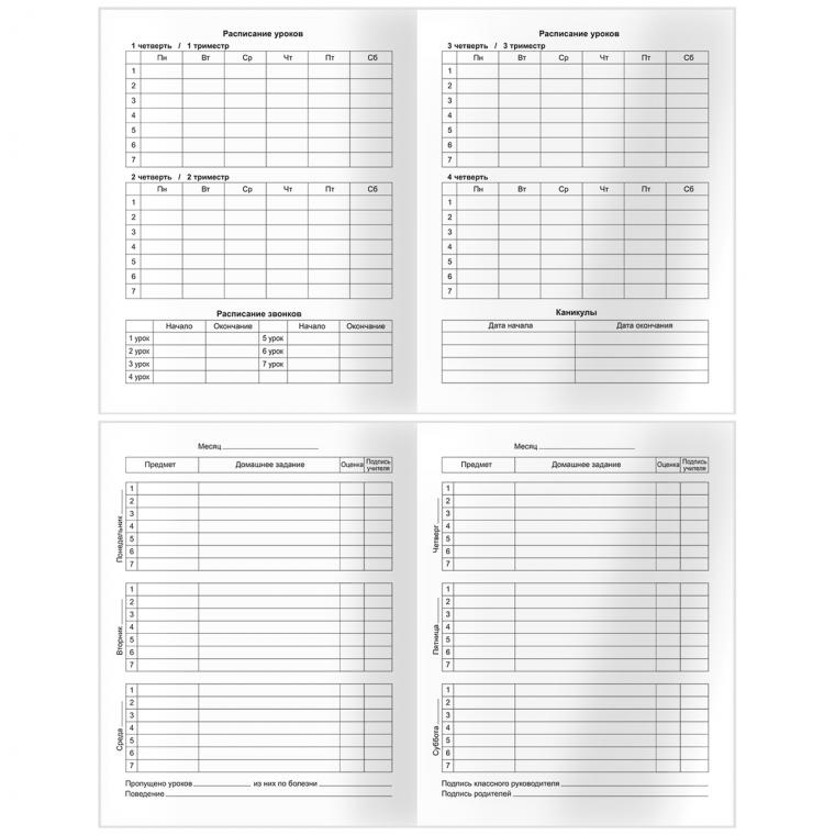 Дневник 1-4 кл., 48л., (твердый) BG "Школьный", матовая ламинация, выб. лак