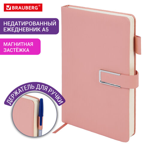 Ежедневник недатированный, А5, 143х210 мм, BRAUBERG "Dainty", под кожу, магнитная застежка, 160 л., розовый, 117143