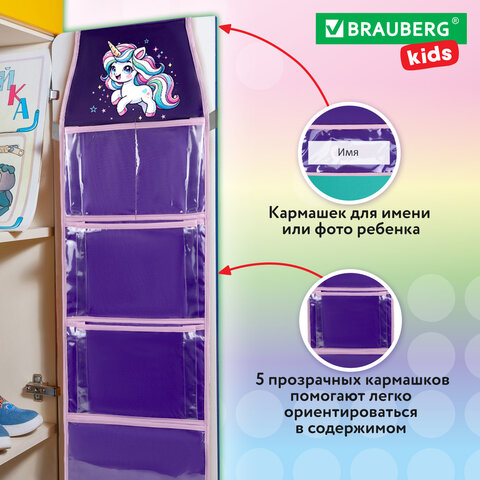 Кармашки-органайзер в шкафчик для детского сада BRAUBERG KIDS, крепление на липучке, наклейки-подсказки, 24х88 см, "Unipony", 273284