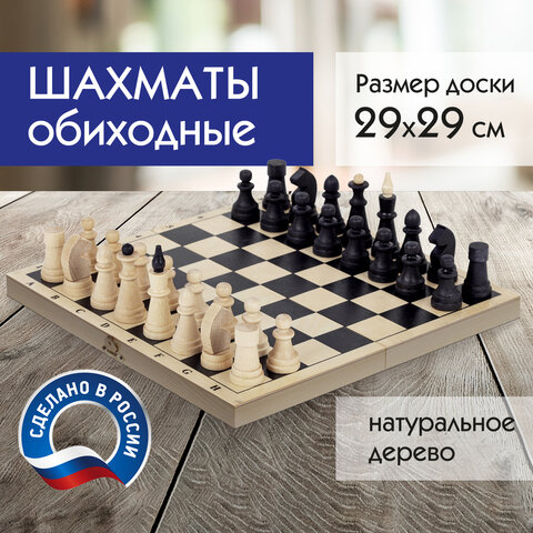 Шахматы классические, деревянные, лакированные, доска 29х29 см, ЗОЛОТАЯ СКАЗКА, 664669