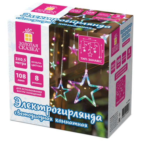 Электрогирлянда-занавес комнатная 3х0,5 м, 108 LED, с насадками, вид: "Звёзды", мультицветная, 220V, ЗОЛОТАЯ СКАЗКА, 591356