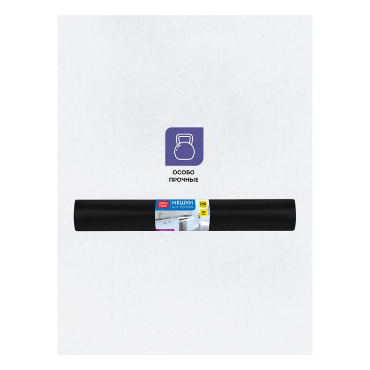 Мешки для мусора  240л OfficeClean ПВД, 90*140см, 65мкм, 10шт., особо прочные, черные, в рулоне