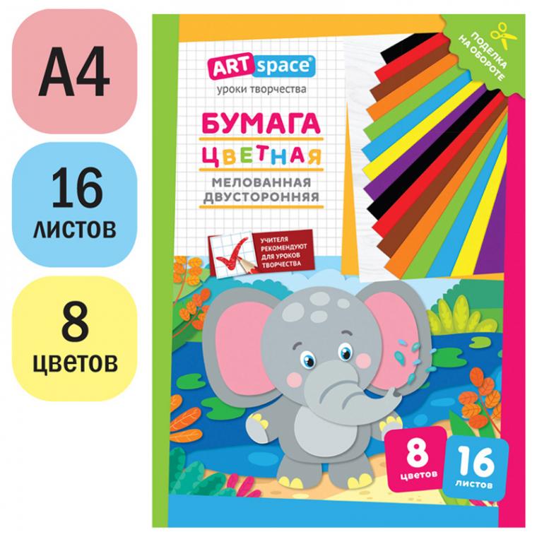 Цветная бумага мелованная А4, ArtSpace, двустор., 16л., 8цв., на скобе, "Слон"