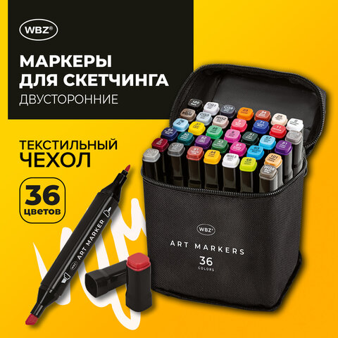 Маркеры для скетчинга двусторонние, НАБОР 36 шт., текстильный чехол, WBZ (ВБЗ) - NEW, 152705