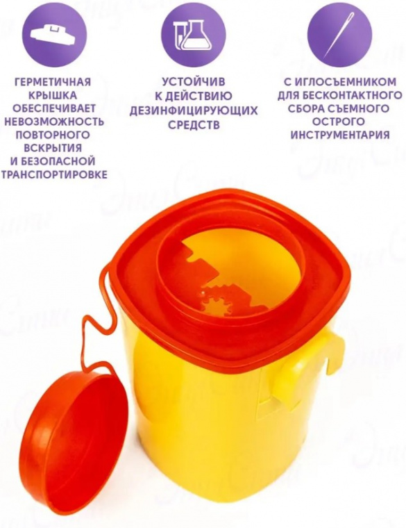 Емкость-контейнер для сбора острого инструмента(0,5л. желтый)