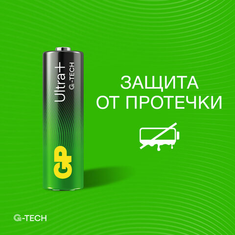 Батарейки КОМПЛЕКТ 8 шт., GP Ultra Plus G-Tech, AA (LR6), алкалиновые, пальчиковые, 15AUPA21-2CRB8