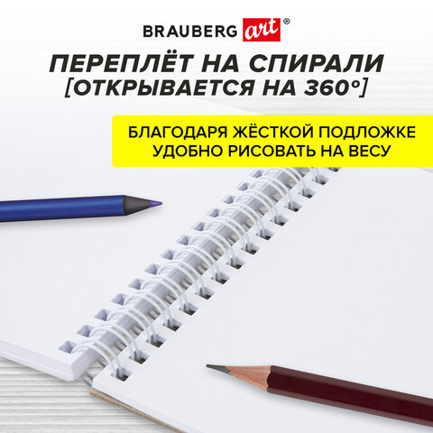 Скетчбук, белая бумага 160 г/м2, 140х201 мм, 40 л., гребень, жесткая подложка, BRAUBERG ART CLASSIC, ассорти, 115071