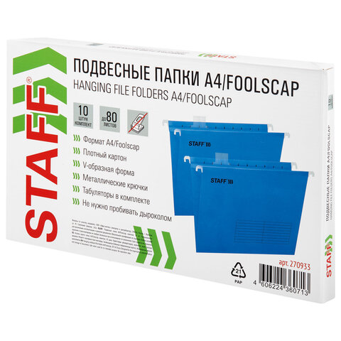 Подвесные папки А4/Foolscap (404х240 мм) до 80 л., КОМПЛЕКТ 10 шт., синие, картон, STAFF, 270933