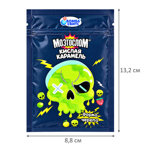 Карамель кислая в форме черепа МОЗГОСЛОМ, микс яблока, лимона, клубники, БОМБАСВИТС, 18 г, 624612