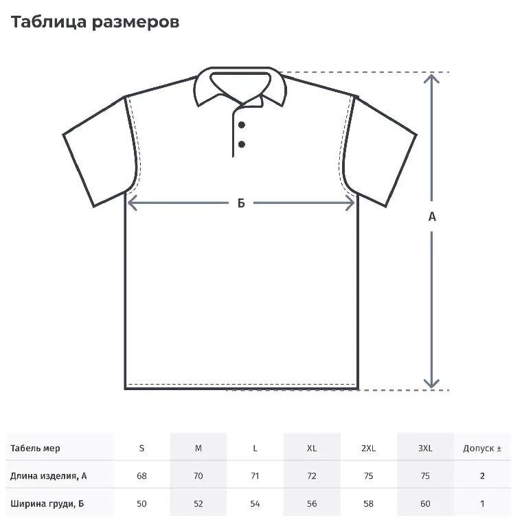 Рубашка Поло (190г.) кор.рукав бел.(M)