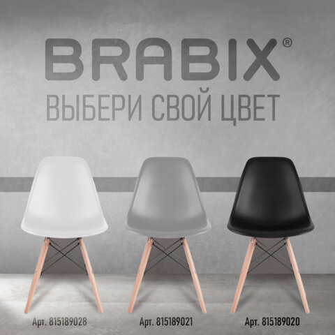 Стулья BRABIX "Eames CF-010", КОМПЛЕКТ 4 шт., пластик черный, опоры дерево/металл, 532631
