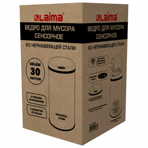 Ведро для мусора СЕНСОРНОЕ 30 л, нержавеющая сталь, зеркальная крышка, питание от 4-х батареек AA (не входят в комплект), LAIMA, 609329, SMB - 002