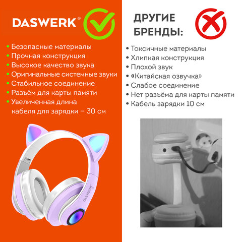 Наушники беспроводные игровые накладные, с ушками, светящиеся, фиолетовые DASWERK (ДАСВЕРК) STN-28, 513801