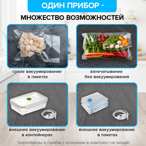 Вакууматор/вакуумный упаковщик SONNEN VS-903, 5 режимов, 12 л/мин, 110 Вт, до 30 см, сухие/влажные продукты, 456339