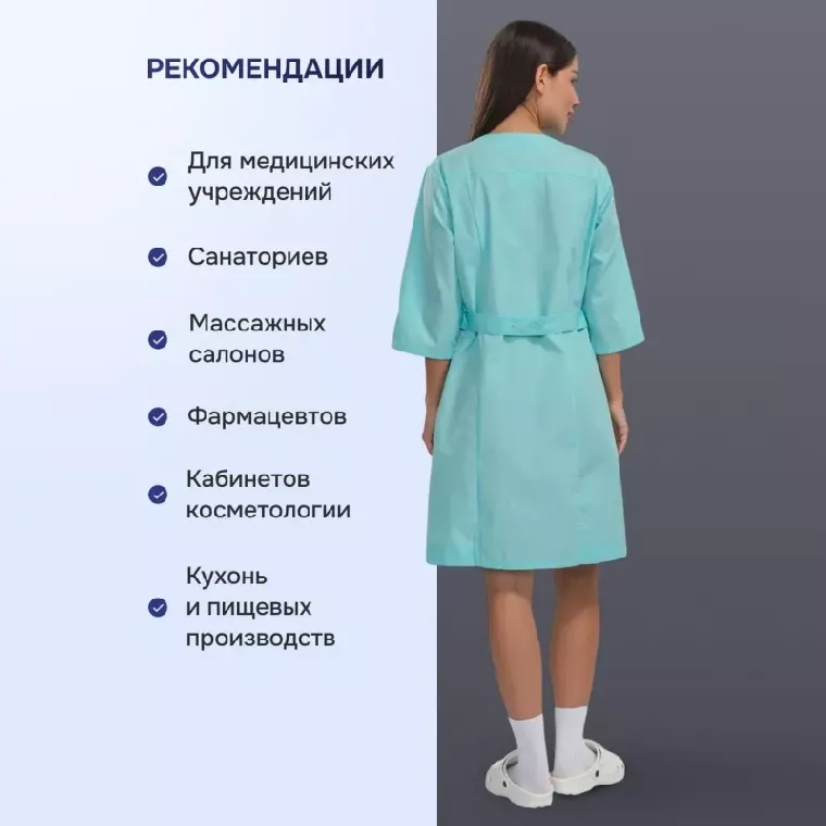 Халат жен М20 морская волна 96-100/170-176