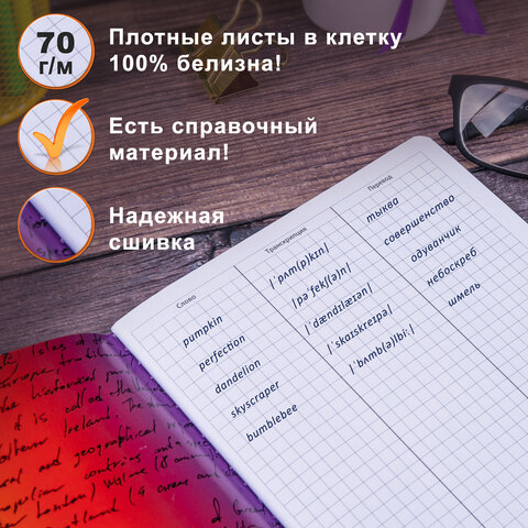 Тетрадь-словарь для записи английских слов, А5, 60 л., КОЖЗАМ, сшивка, клетка, "World", BRAUBERG, 404038