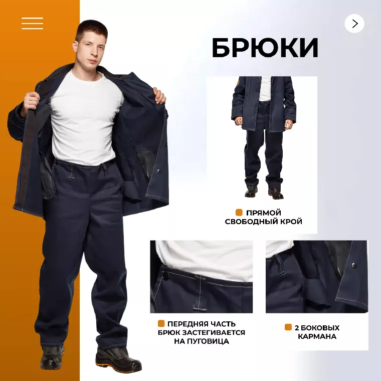 Костюм сварщика из 100% х/б КБР (арт.ТС01) 60-62/170-176