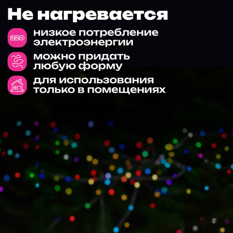 Электрогирлянда-нить комнатная "Стандарт" 20 м, 200 LED, мультицветная, 220 V, контроллер, ЗОЛОТАЯ СКАЗКА, 591358