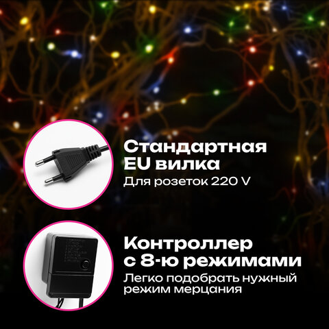 Электрогирлянда-нить комнатная "Стандарт" 20 м, 200 LED, мультицветная, 220 V, контроллер, ЗОЛОТАЯ СКАЗКА, 591358